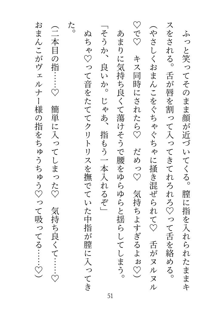 転生した聖女ですが力を失うため女好きの騎士団長様に抱かれたら力が大覚醒！毎夜えっちで魔力の特訓するなんて！?魔王討伐後に逃げたら捕まって本命にされてしまいました [ユレリ屋] | DLsiteがるまに 8