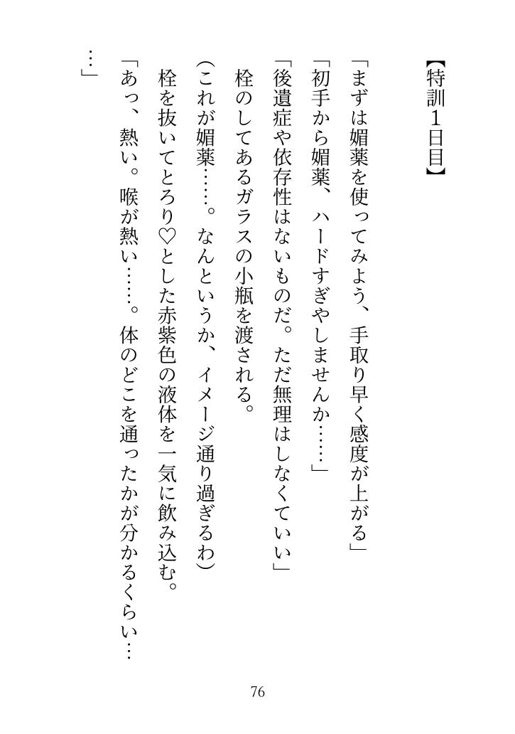 転生した聖女ですが力を失うため女好きの騎士団長様に抱かれたら力が大覚醒！毎夜えっちで魔力の特訓するなんて！?魔王討伐後に逃げたら捕まって本命にされてしまいました [ユレリ屋] | DLsiteがるまに 9