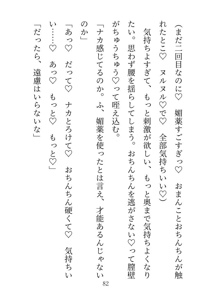 転生した聖女ですが力を失うため女好きの騎士団長様に抱かれたら力が大覚醒！毎夜えっちで魔力の特訓するなんて！?魔王討伐後に逃げたら捕まって本命にされてしまいました [ユレリ屋] | DLsiteがるまに 10