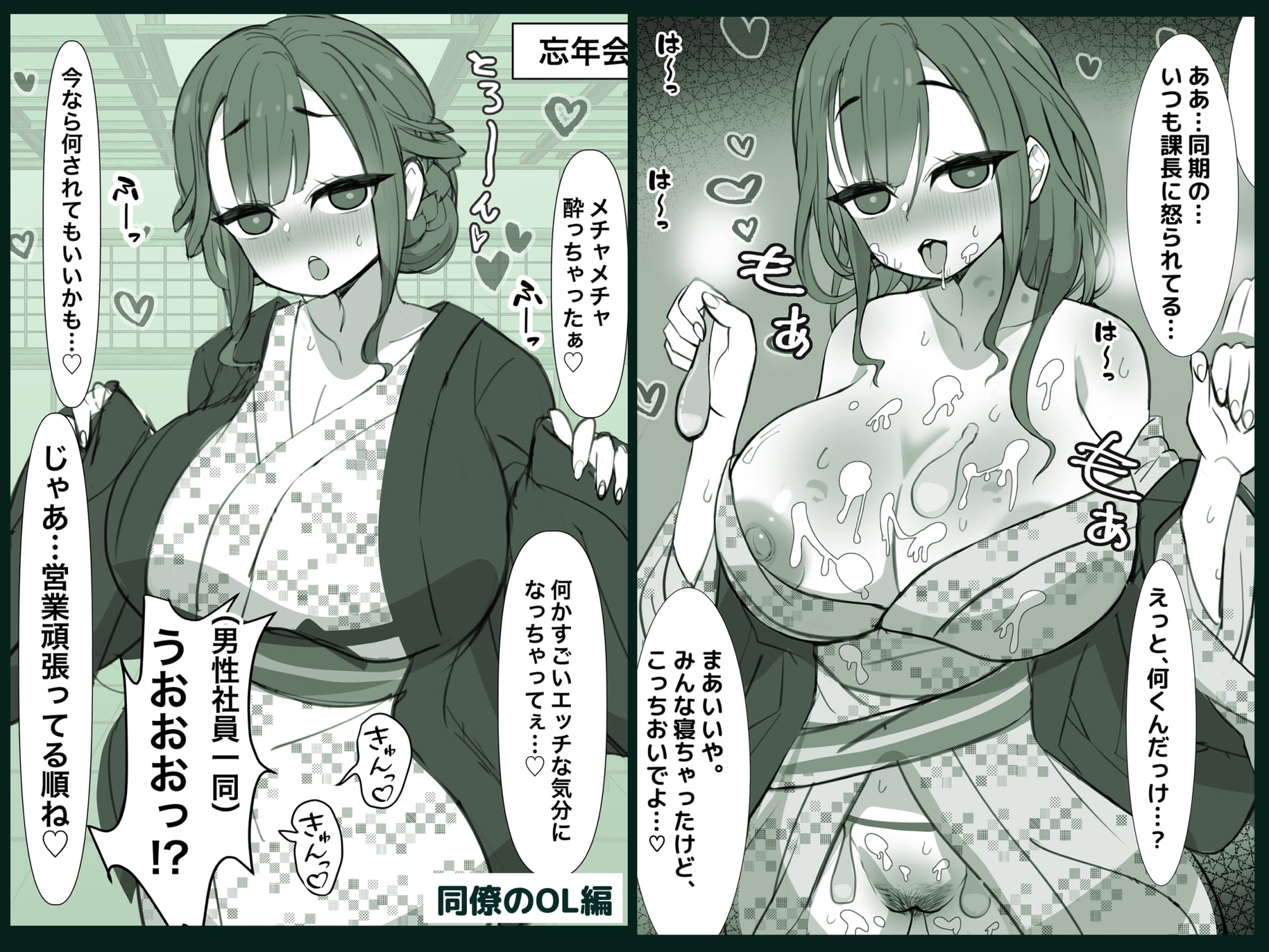 俺の順番はいつも最後 画像3