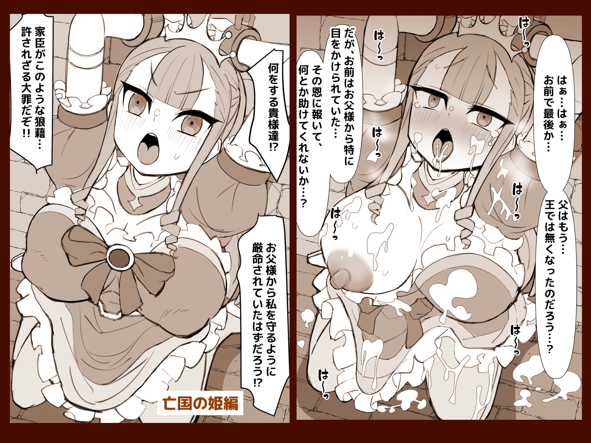 俺の順番はいつも最後 画像4