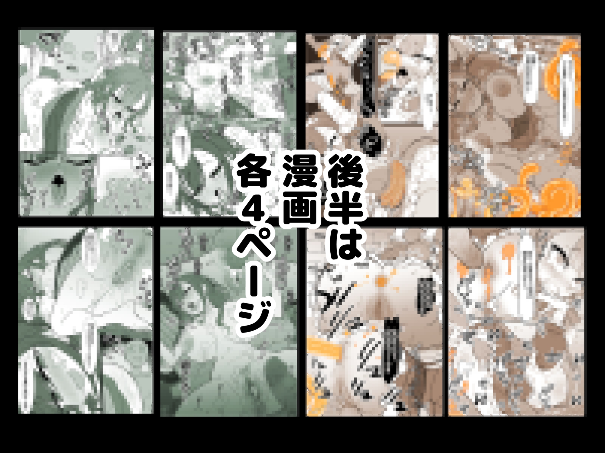 俺の順番はいつも最後 画像6