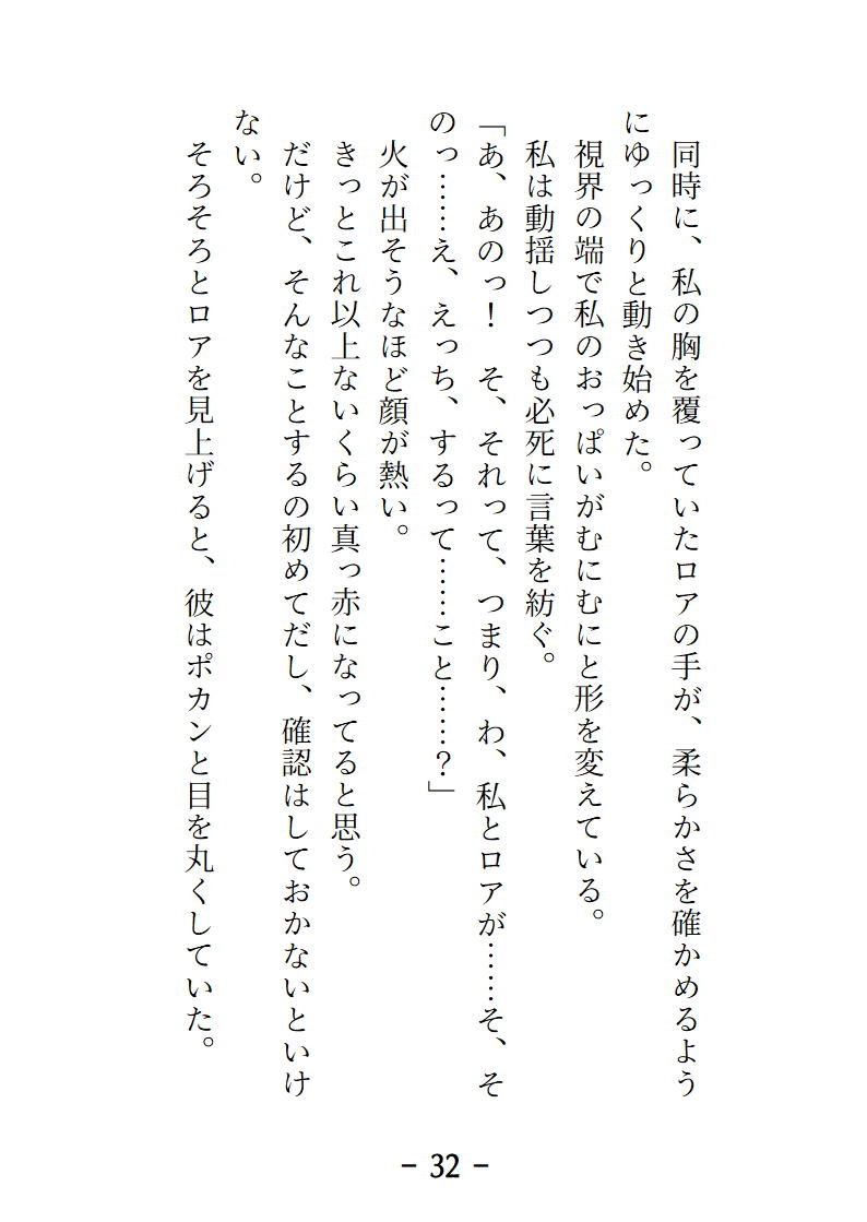 魔装銃姫ティンクル・ステラ 可愛いモフモフ相棒のもう一つの姿はイケメン獣人!ザラザラ舌と肉棘ちんぽに甘やかされる契約更新の夜 画像1