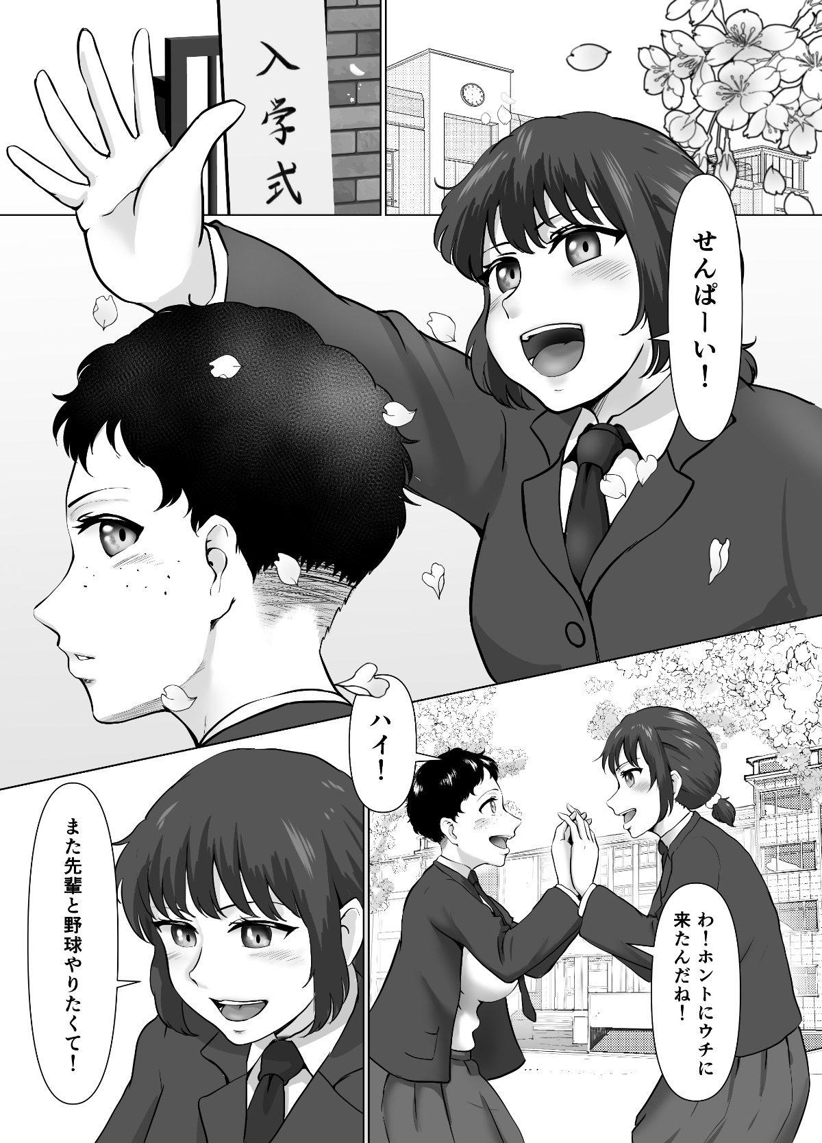 ある部活動における女子部員たちの性的奉仕活動 画像2