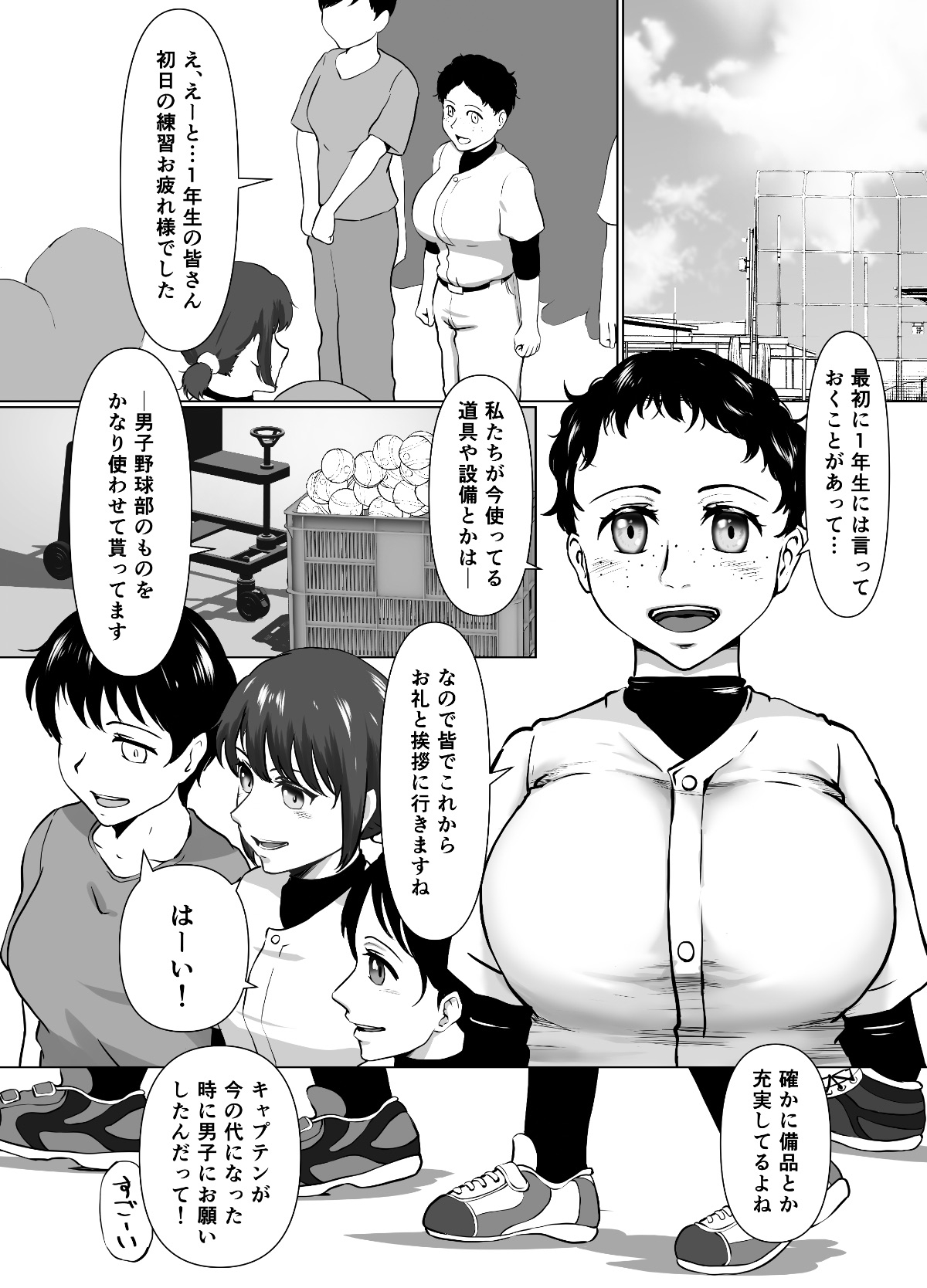 ある部活動における女子部員たちの性的奉仕活動 画像3