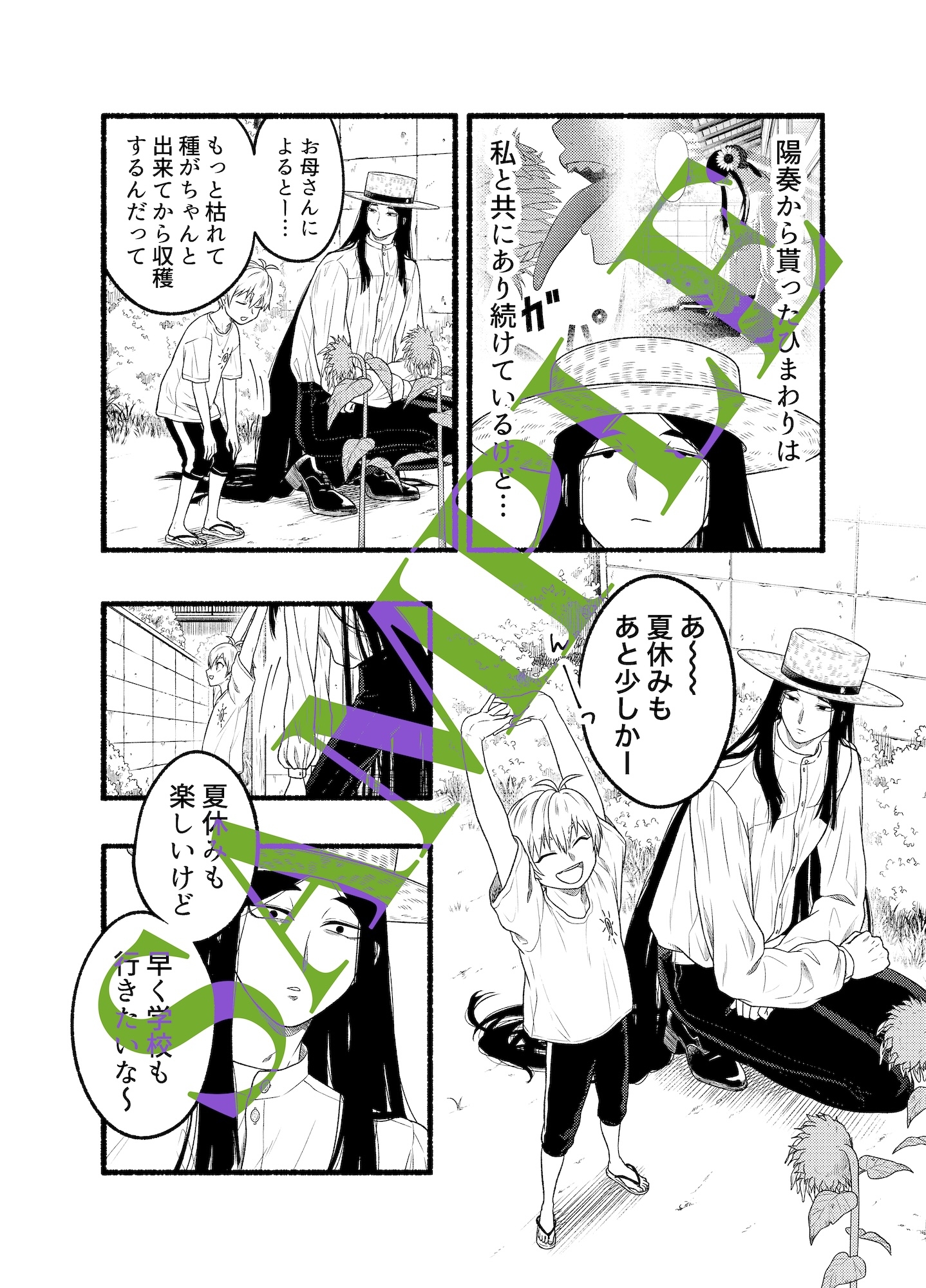 八尺様♂交流日記V [ヨヨイノヨイ] | DLsiteがるまに 5