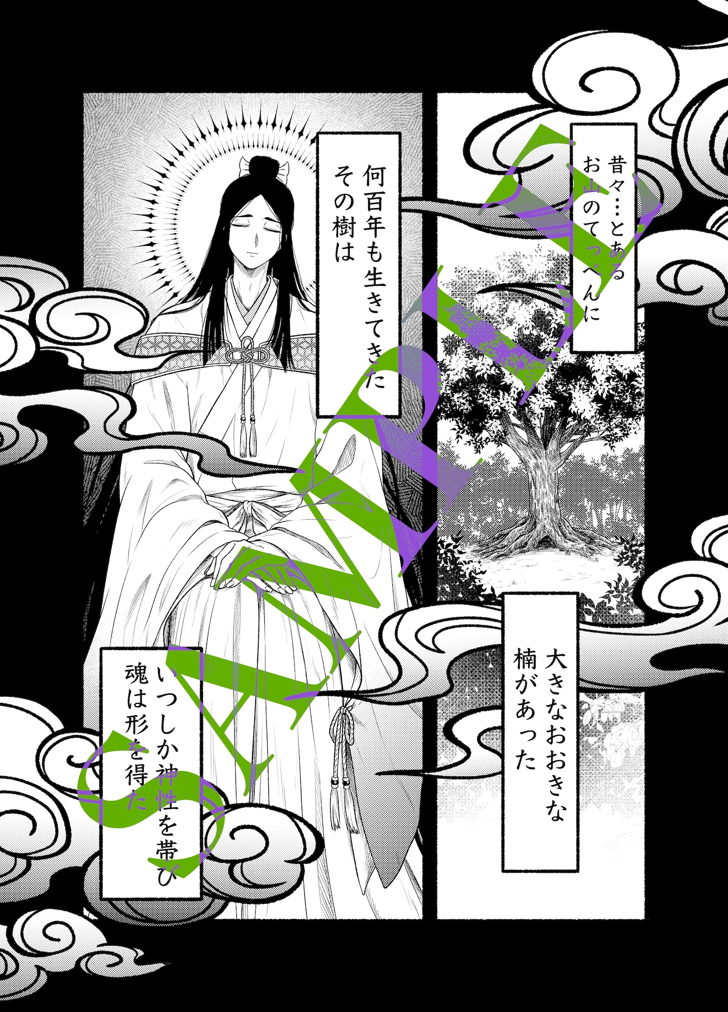 八尺様♂交流日記V [ヨヨイノヨイ] | DLsiteがるまに 6