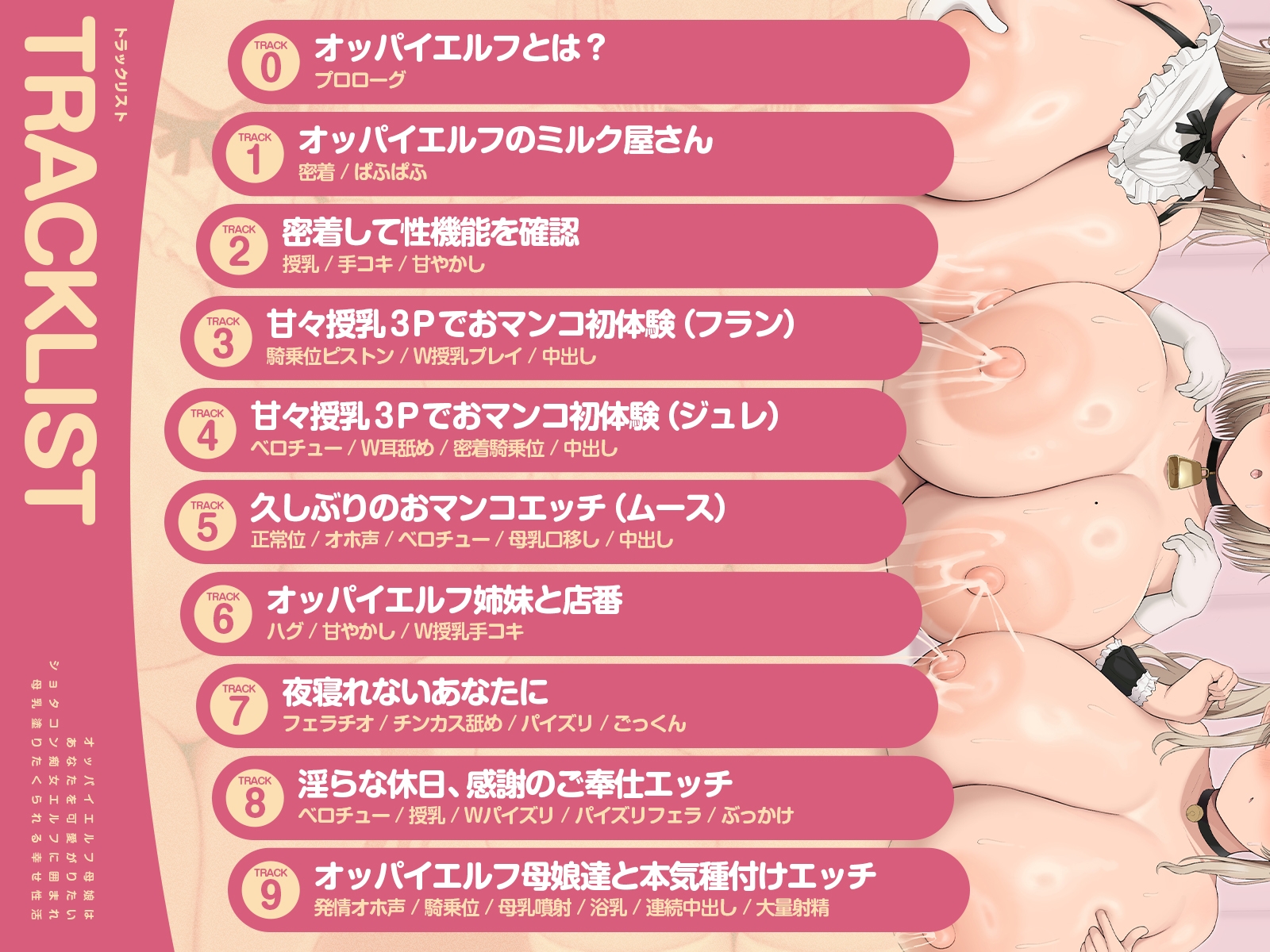✅早期購入特典✅【オネショタ×母乳×ハーレム】オッパイエルフ母娘はあなたを可愛がりたい♡~ショタコン痴女エルフに囲まれ母乳塗りたくられる幸せ性活♪~【KU100】 画像7