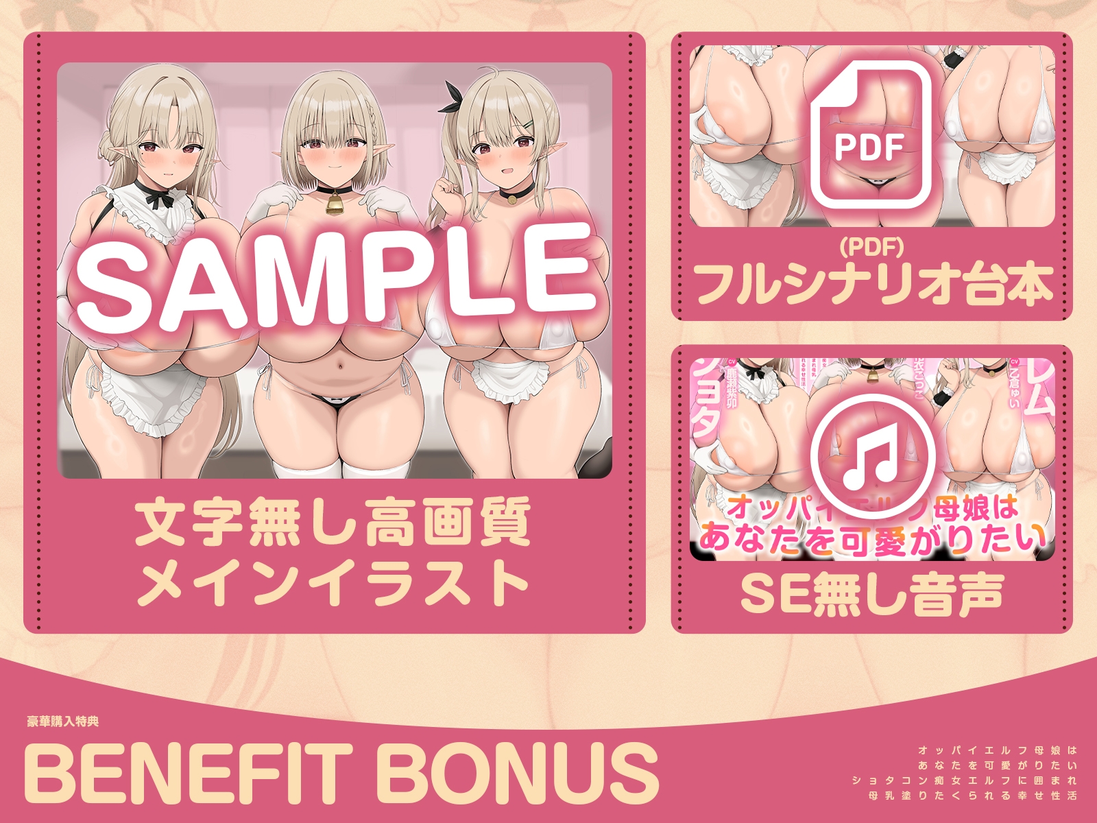 ✅早期購入特典✅【オネショタ×母乳×ハーレム】オッパイエルフ母娘はあなたを可愛がりたい♡~ショタコン痴女エルフに囲まれ母乳塗りたくられる幸せ性活♪~【KU100】 画像9