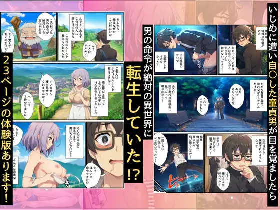 常識改変した世界に転生したら、性処理道具にした美少女たちとハーレムできた件 サンプル画像 2