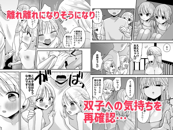 双子ラブドールと3Pえっち-3