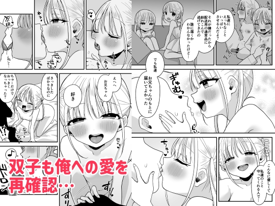 双子ラブドールと3Pえっち-4