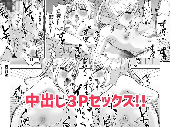 双子ラブドールと3Pえっち-9