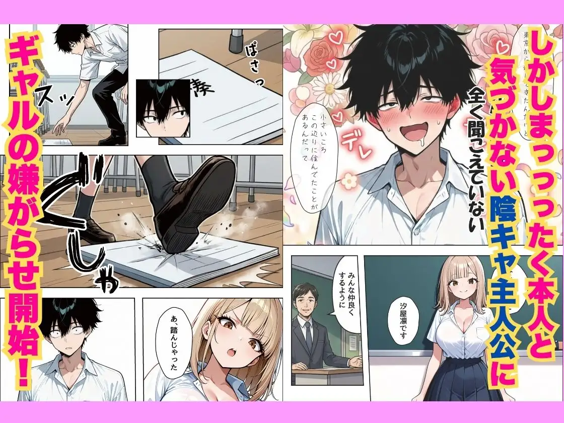 俺にだけ強気な一軍ギャルととろけるような濃密えっち サンプル画像 2