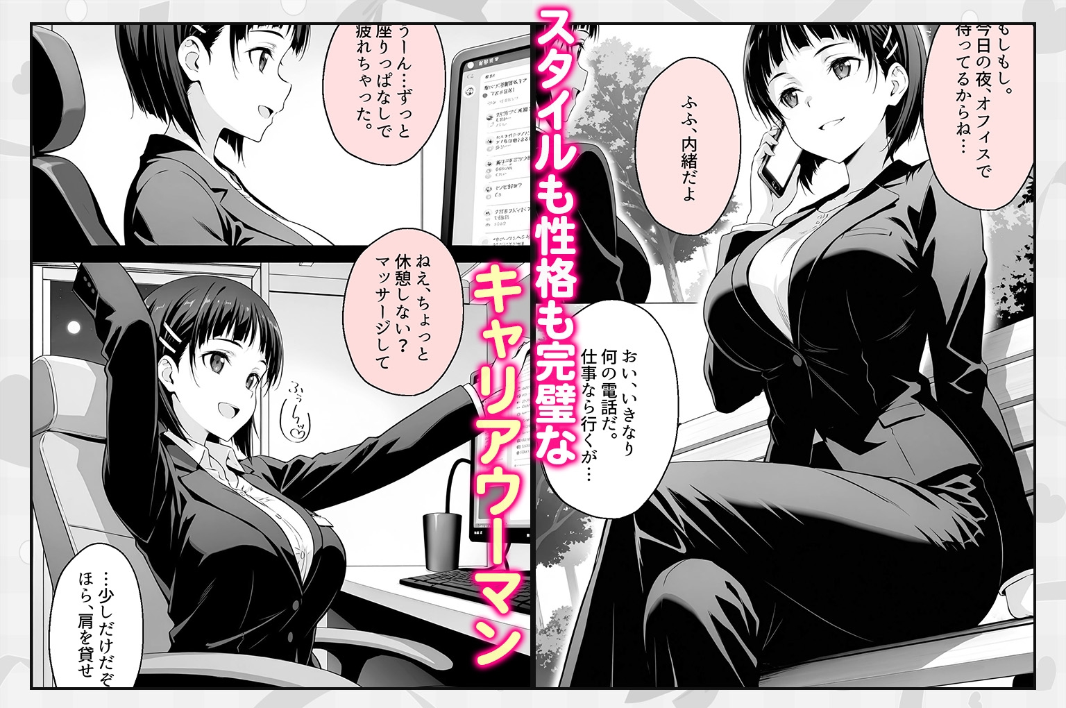 上司と僕の秘密の業務～誰もいないオフィスで禁断の行為をするア直葉さん 画像1