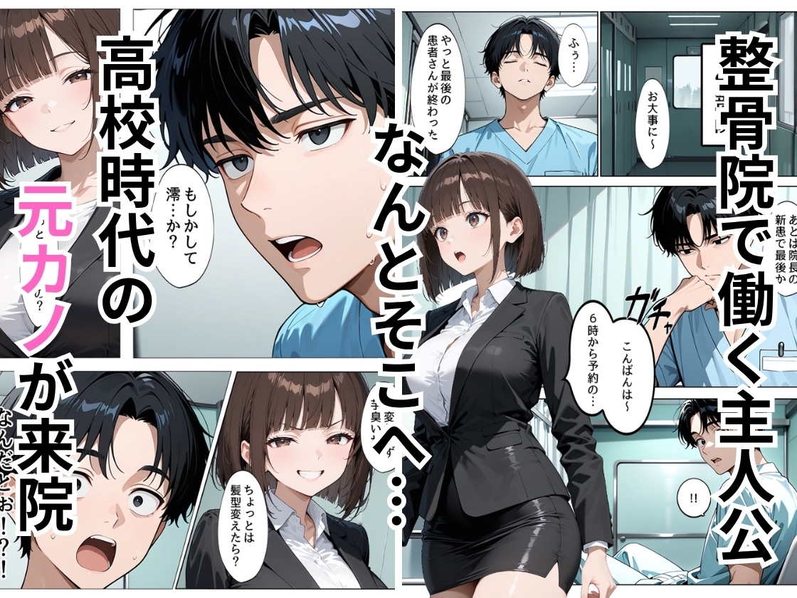 反抗的な元カノを俺のテクで再征服 触んなよと言いつつ連続絶頂でチンポを欲する顔が可愛すぎた 画像1