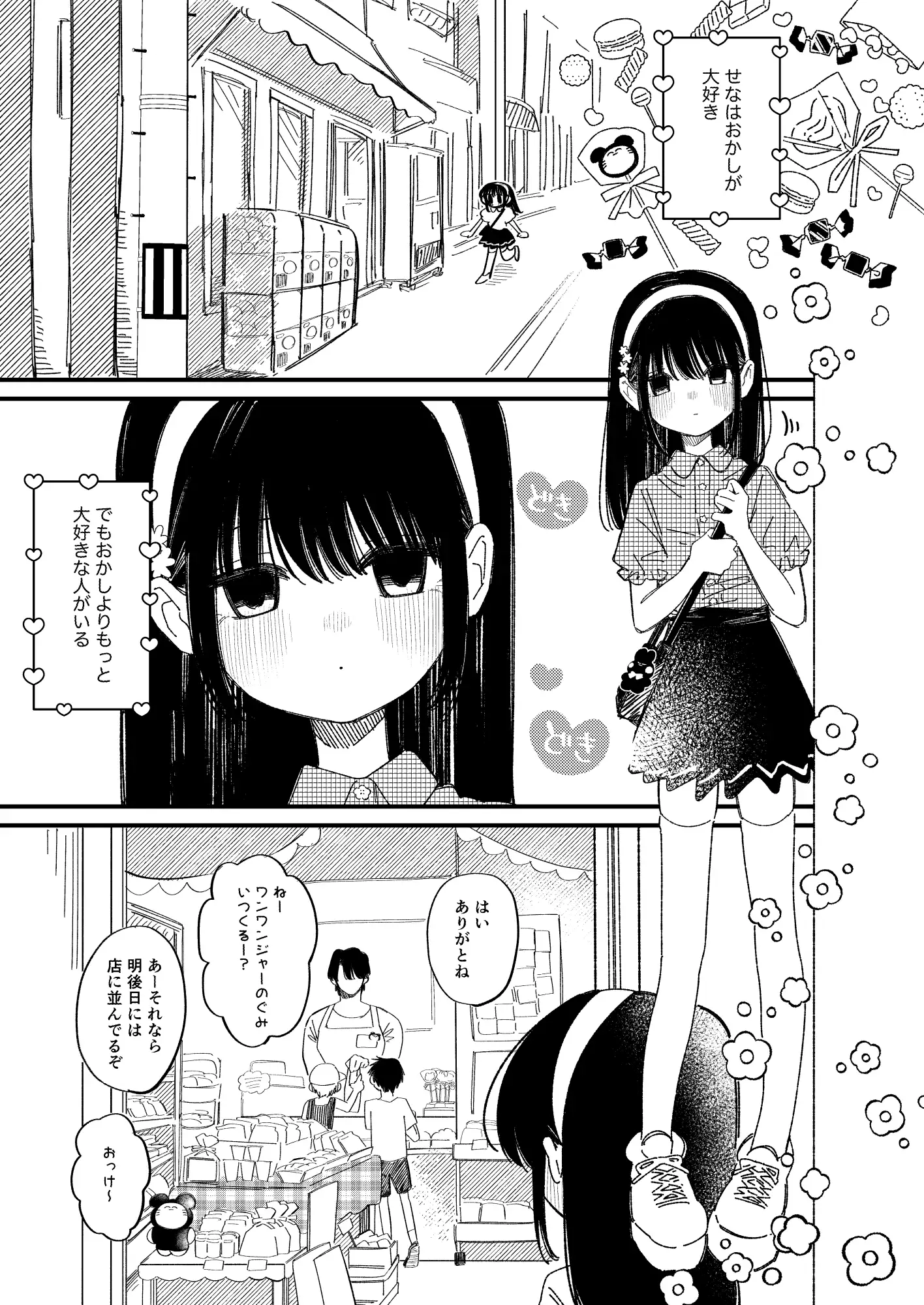 めろめろあばんちゅ〜る-サンプル画像0