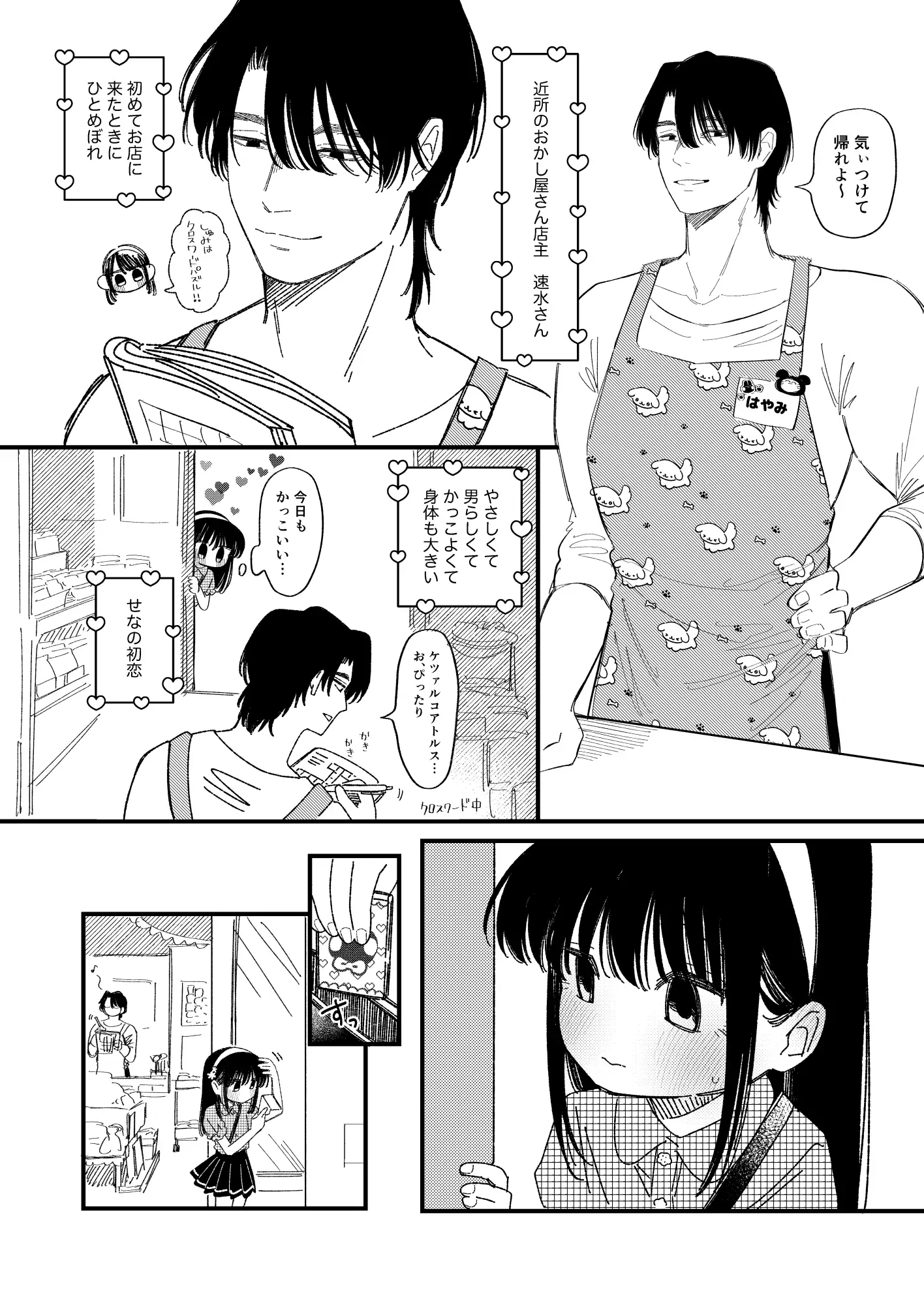めろめろあばんちゅ〜る-サンプル画像1