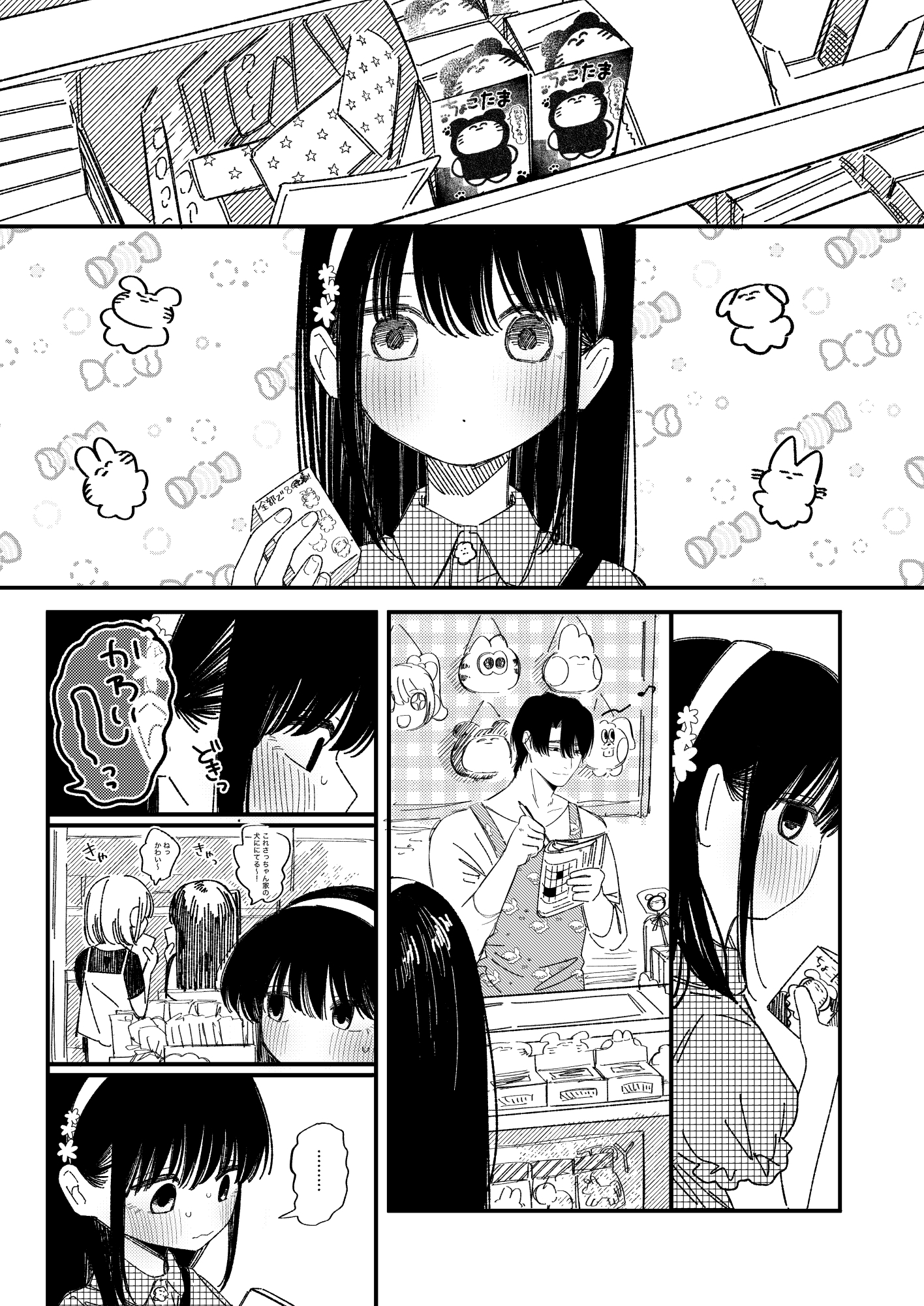 めろめろあばんちゅ〜る-4