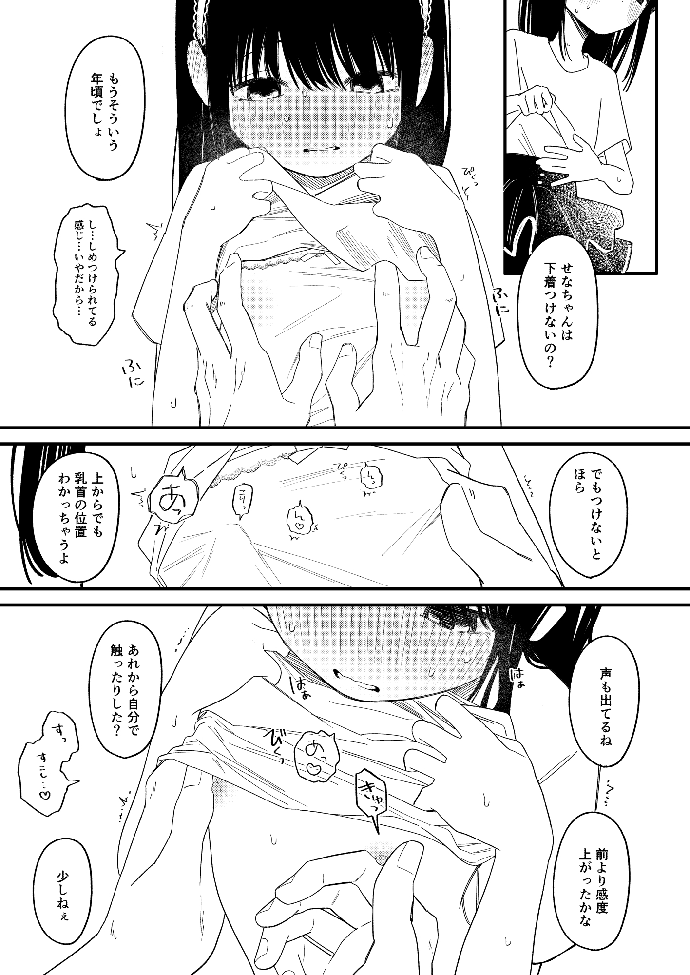 めろめろあばんちゅ〜る-5