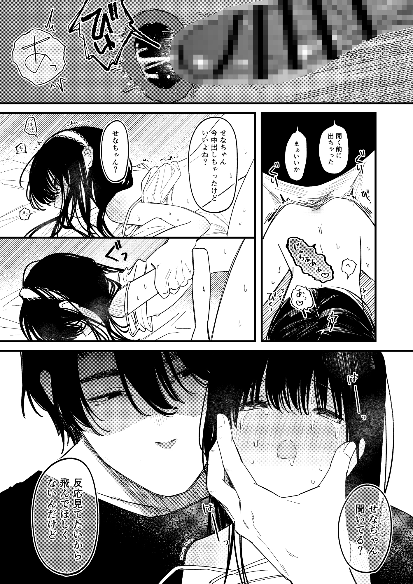 めろめろあばんちゅ〜る-7