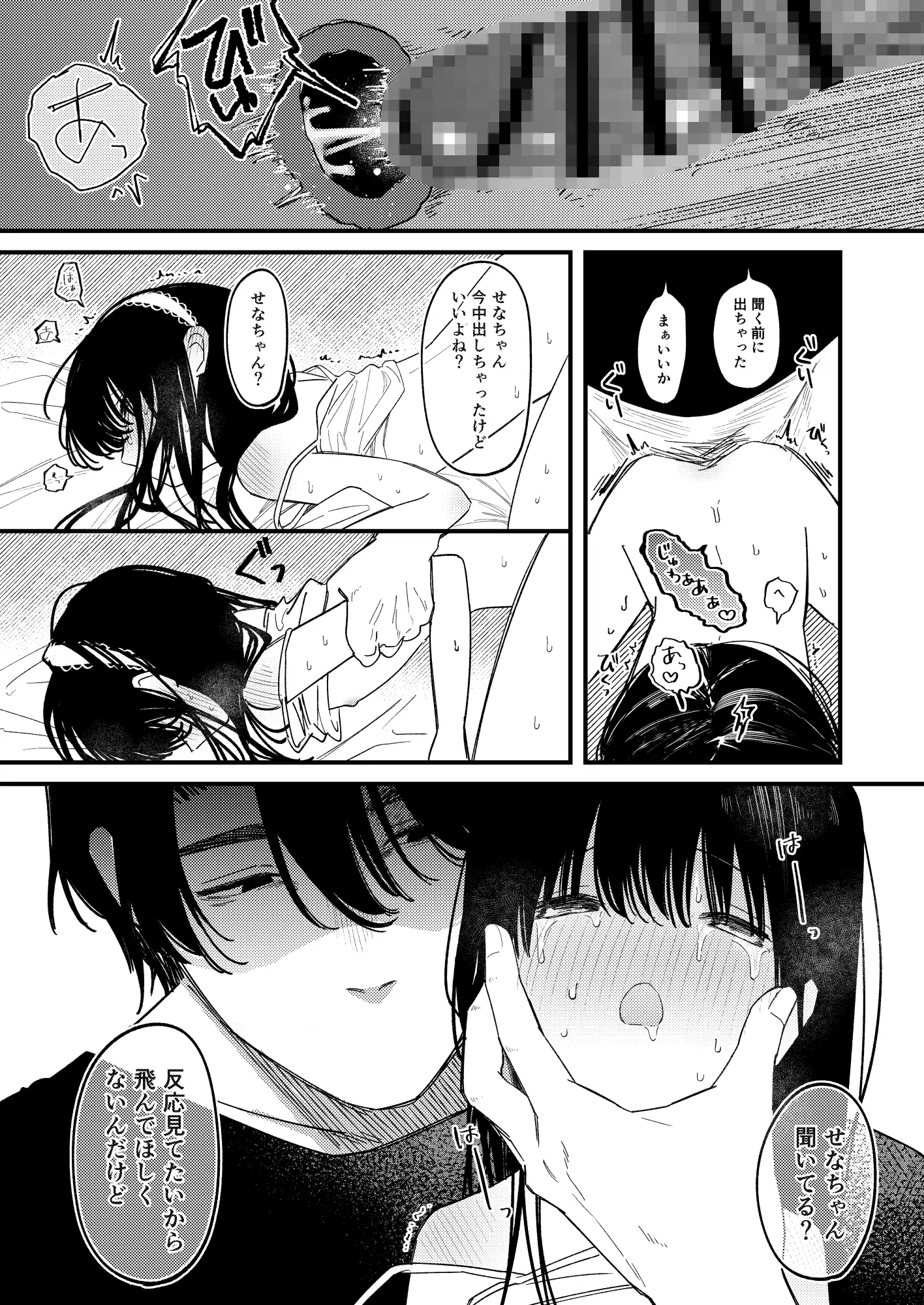 めろめろあばんちゅ〜る-サンプル画像5