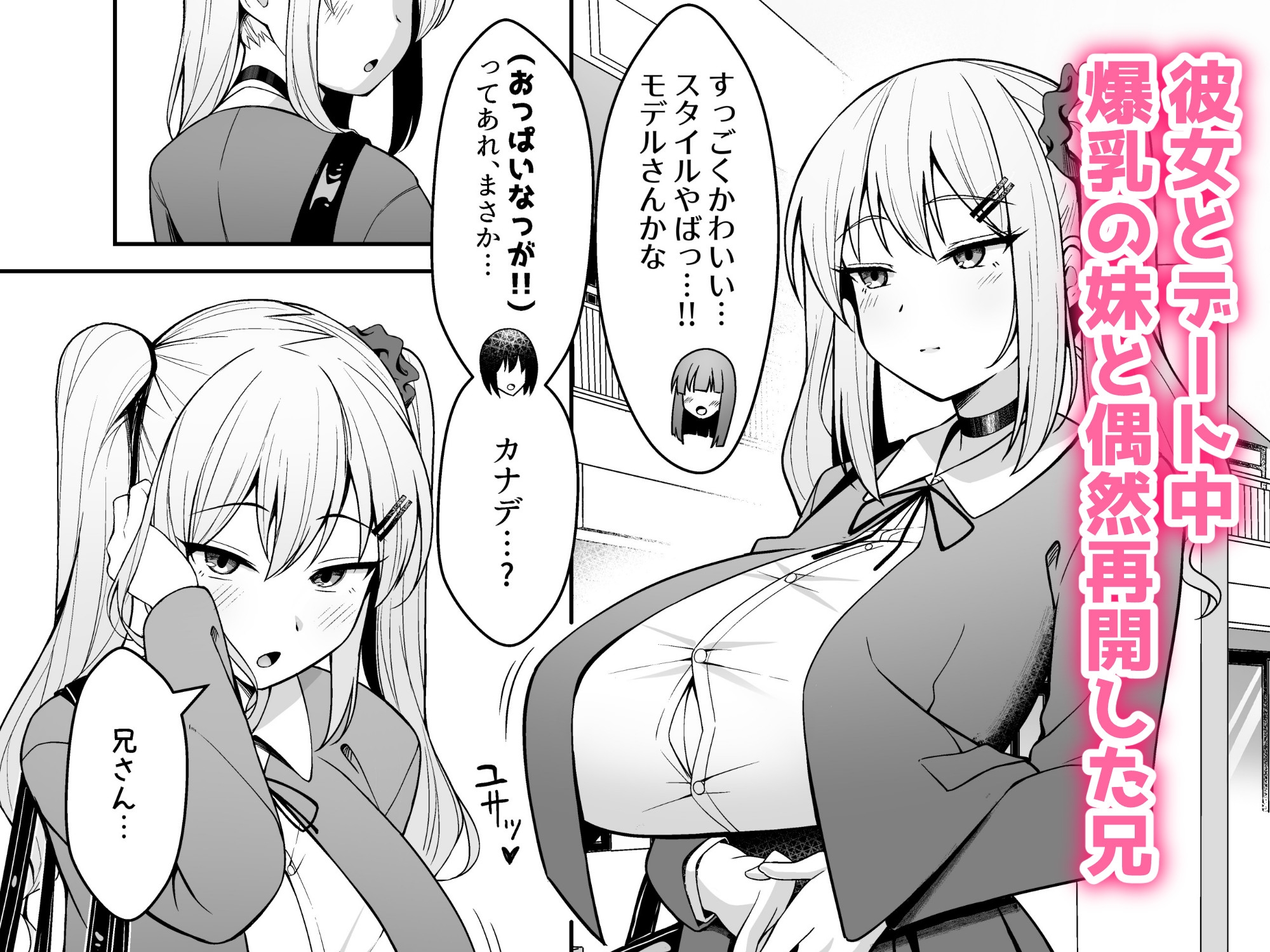 兄ラブ高湿度長乳妹に迫られて孕ませちゃう話-2