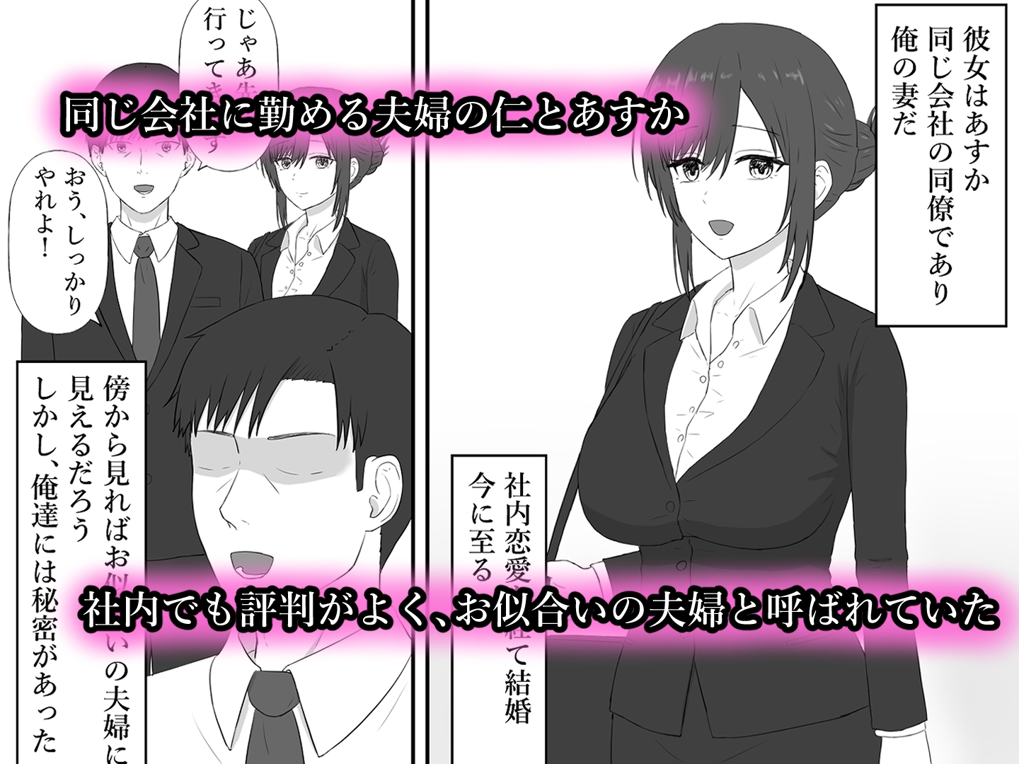妻に枕営業させてみた 画像1