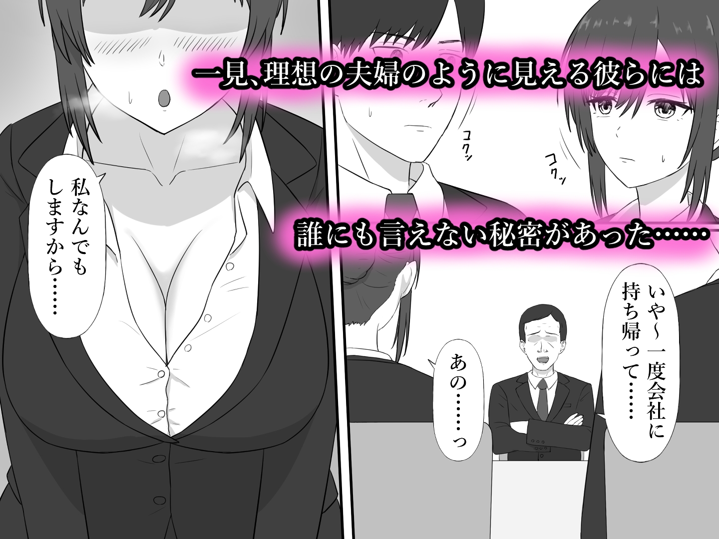 妻に枕営業させてみた 画像2