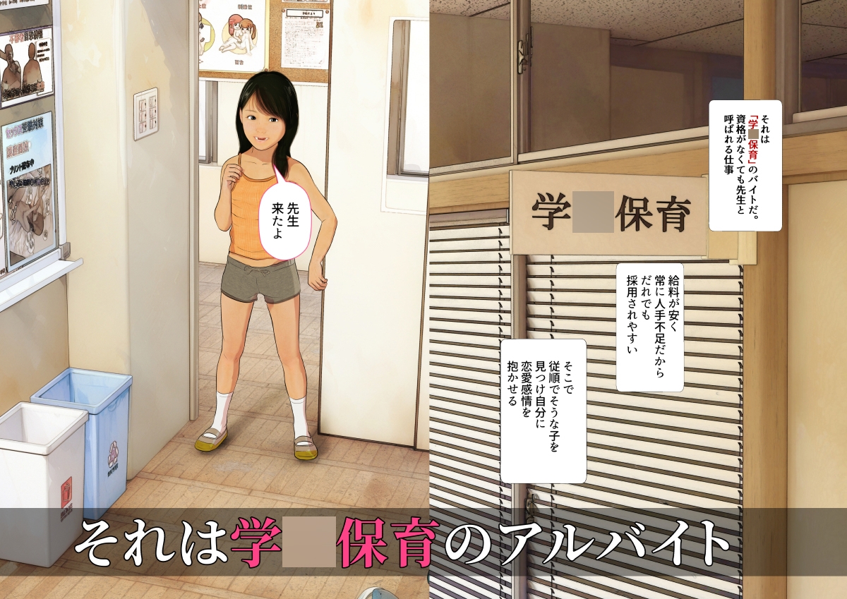 〇〇保育放課後クラブ裏マニュアル-5
