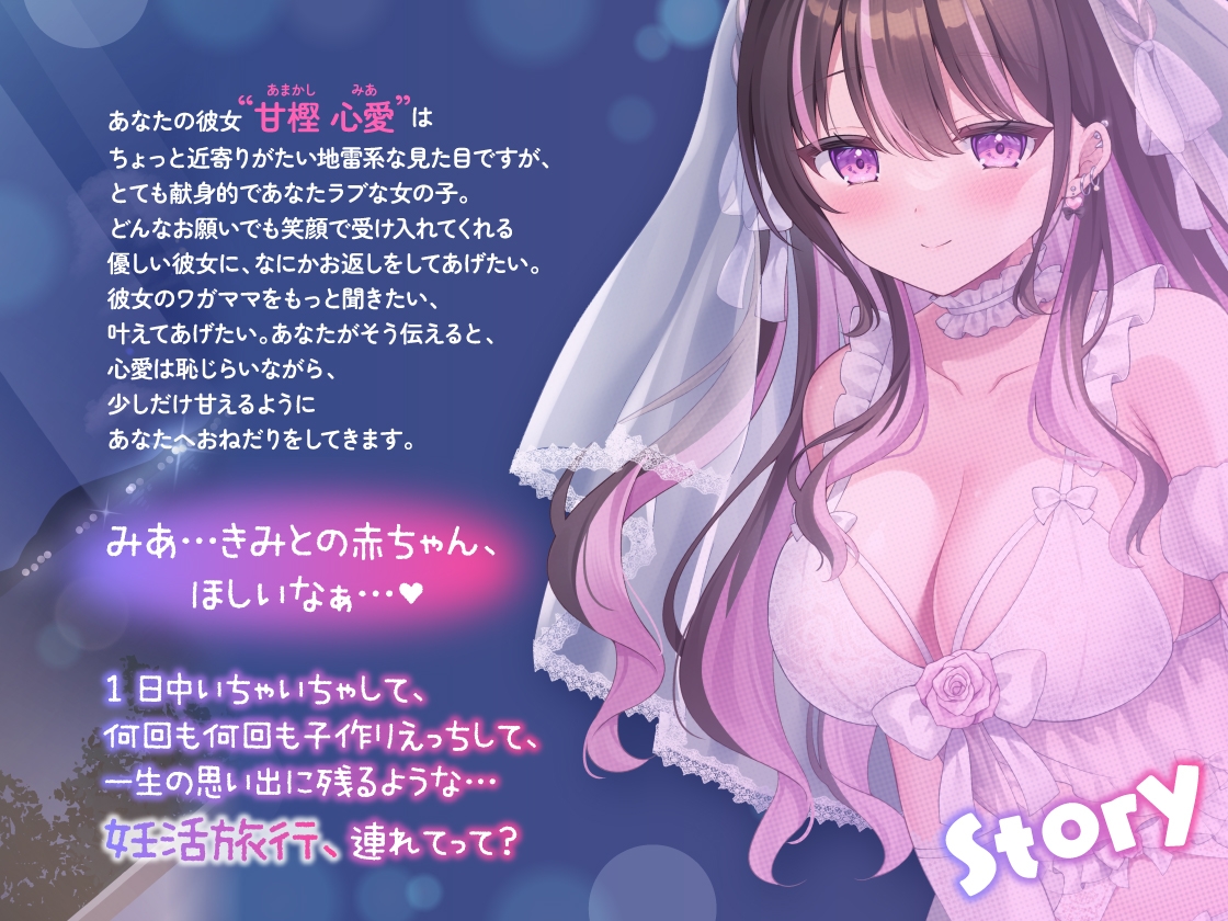 【4時間11トラック♡】地雷系なのにえっぐいプレイも許してくれる良妻彼女との全肯定あまあま妊活旅行~リゾートホテル2泊3日、いつでもどこでも子作り孕ませえっち♡~ サンプル4