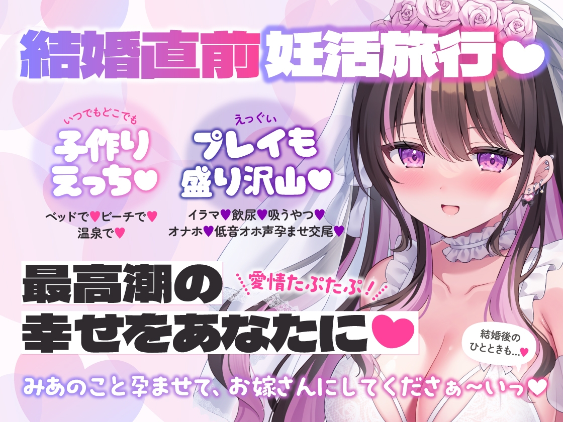 【4時間11トラック♡】地雷系なのにえっぐいプレイも許してくれる良妻彼女との全肯定あまあま妊活旅行~リゾートホテル2泊3日、いつでもどこでも子作り孕ませえっち♡~img04