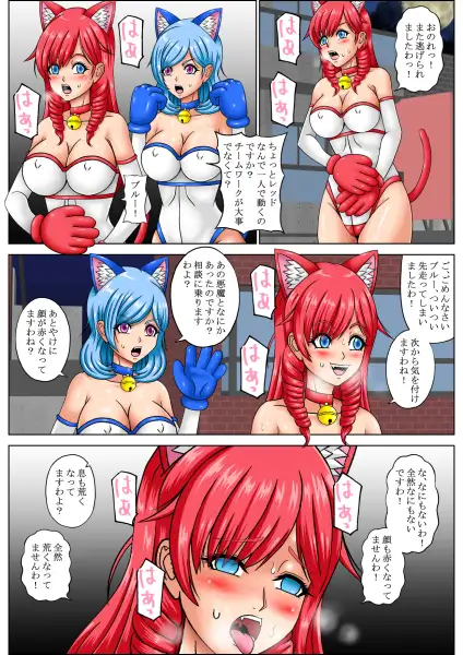 お嬢様戦隊セレブキャット勝ち組レッド淫紋堕ち！ サンプル画像 2