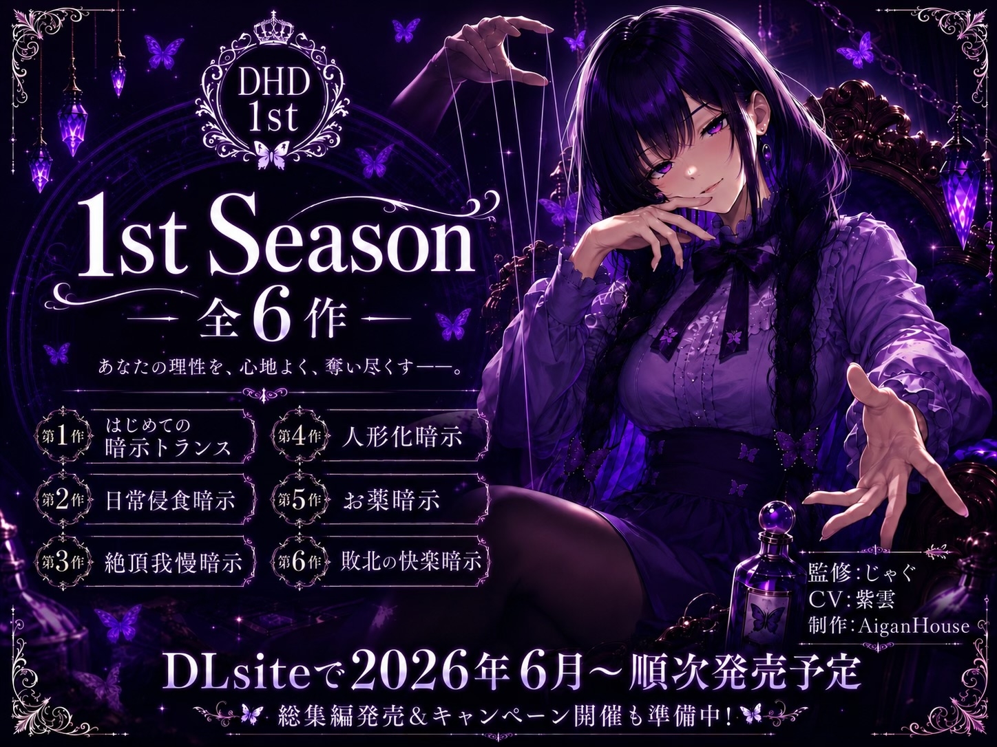 【ディープヒプノダイブ1st】総集編:総集編限定作品「ちくわ暗示」付き 画像2