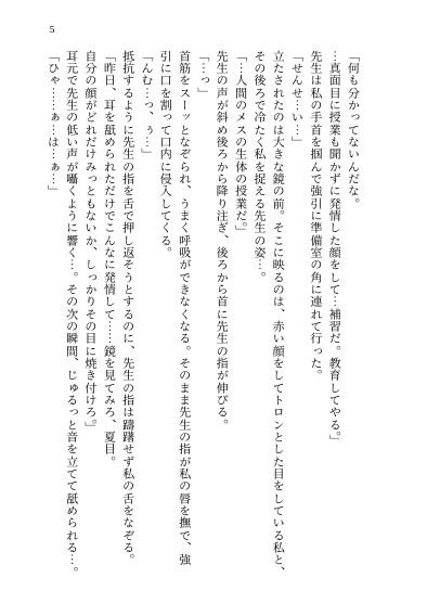 片思いのおじさん教授に色仕掛けした結果、 理性の壊れたデカおちんぽで最奥まで徹底的に性教育されました。 [kiki20] | DLsiteがるまに 6