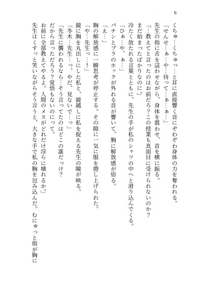 片思いのおじさん教授に色仕掛けした結果、 理性の壊れたデカおちんぽで最奥まで徹底的に性教育されました。 [kiki20] | DLsiteがるまに 7