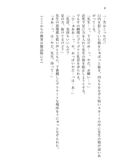 片思いのおじさん教授に色仕掛けした結果、 理性の壊れたデカおちんぽで最奥まで徹底的に性教育されました。 [kiki20] | DLsiteがるまに 9