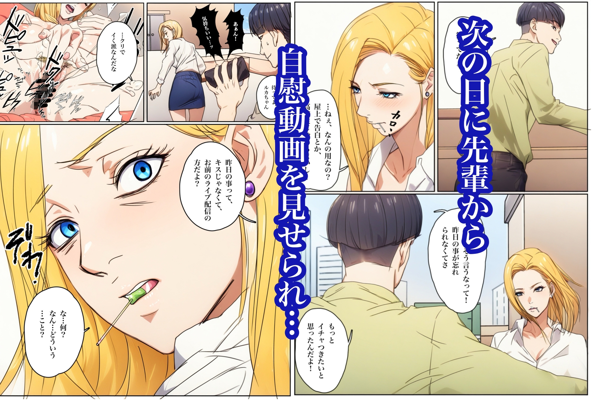 生配信でリモってオナニーしてしまい弱みを握られてリモコンバイブ入れられた話 サンプル7