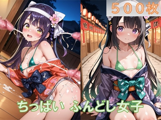 ふんどし女子にザーメンぶっかけ