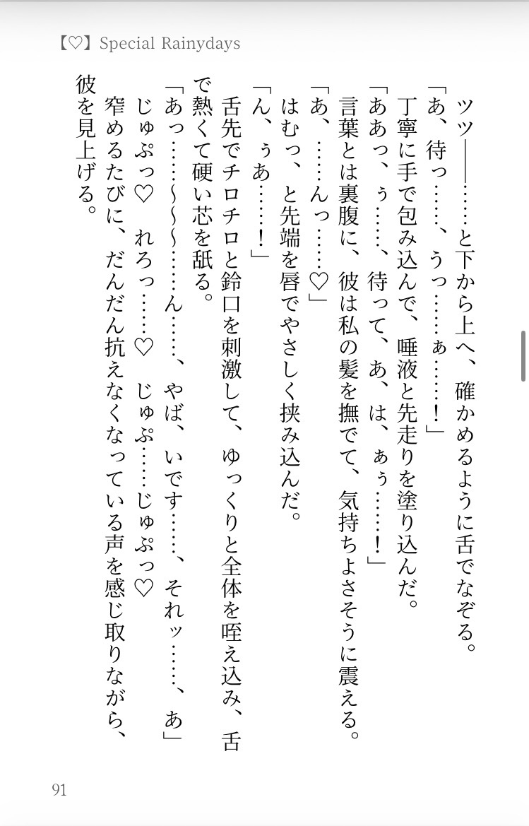 もう恋愛はこりごりですが、年イチで年下絶倫男子に一晩じゅう丁寧に愛されて、五年間かけて純愛を貫かれました♡