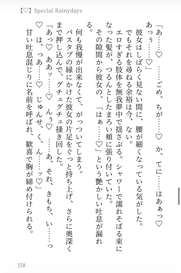 もう恋愛はこりごりですが、年イチで年下絶倫男子に一晩じゅう丁寧に愛されて、五年間かけて純愛を貫かれました♡