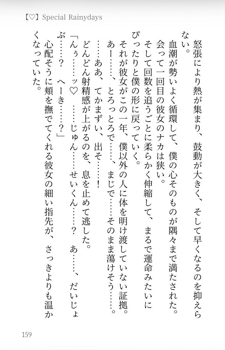 もう恋愛はこりごりですが、年イチで年下絶倫男子に一晩じゅう丁寧に愛されて、五年間かけて純愛を貫かれました♡
