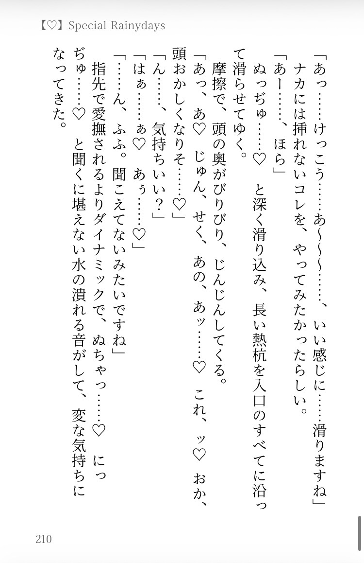 もう恋愛はこりごりですが、年イチで年下絶倫男子に一晩じゅう丁寧に愛されて、五年間かけて純愛を貫かれました♡