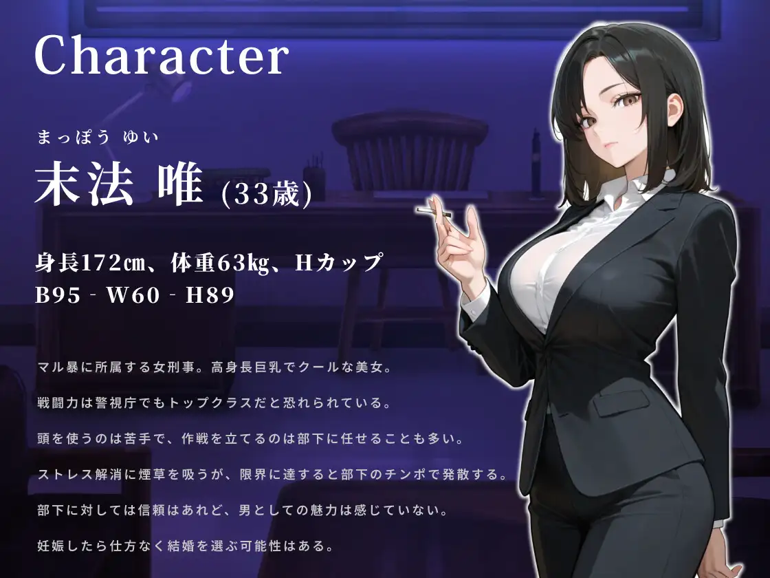 【女性優位】高身長クールなイケメン女刑事は部下のチンポを勝手に使って性欲を解消する【巨乳/痴女/中出し】 サンプル画像 2