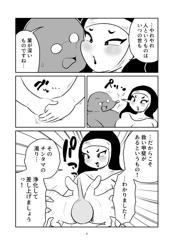 浣腸くすぐり懺悔室-5