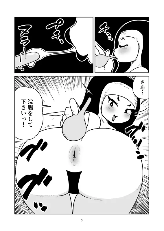 浣腸くすぐり懺悔室 サンプル画像 5