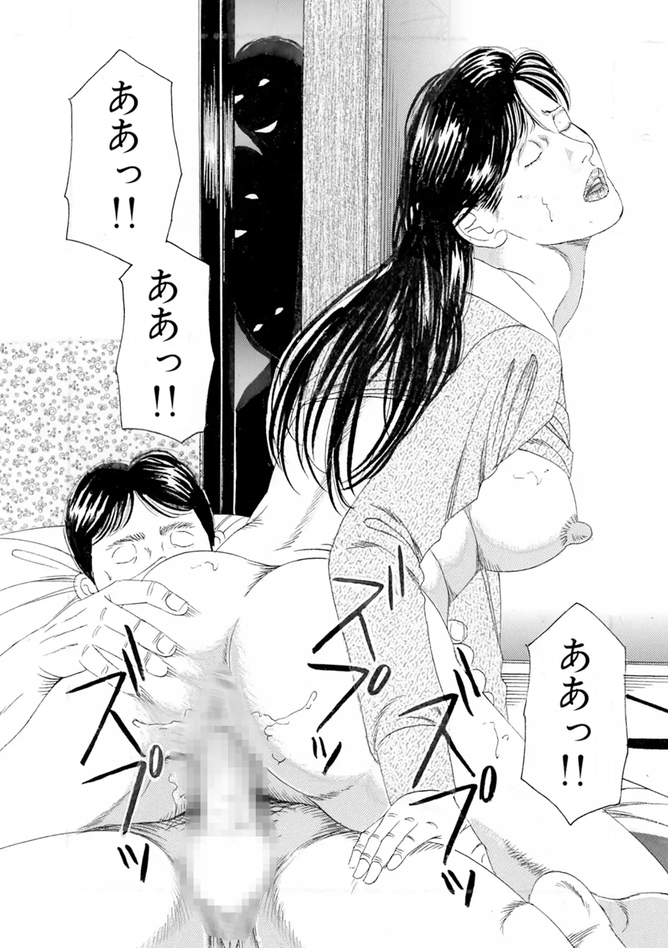 新妻 恥辱悦楽3作品3 サンプル画像 2