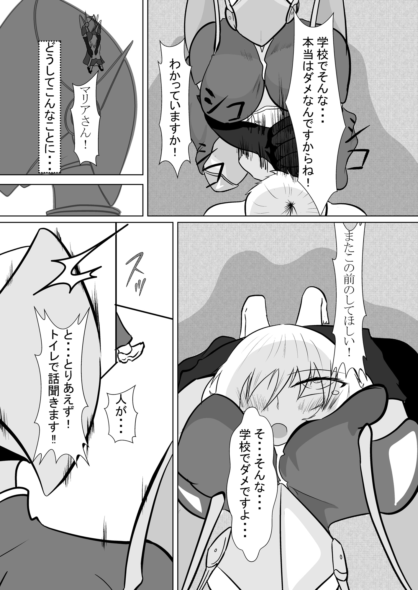 メイドロボのマリアさん-3