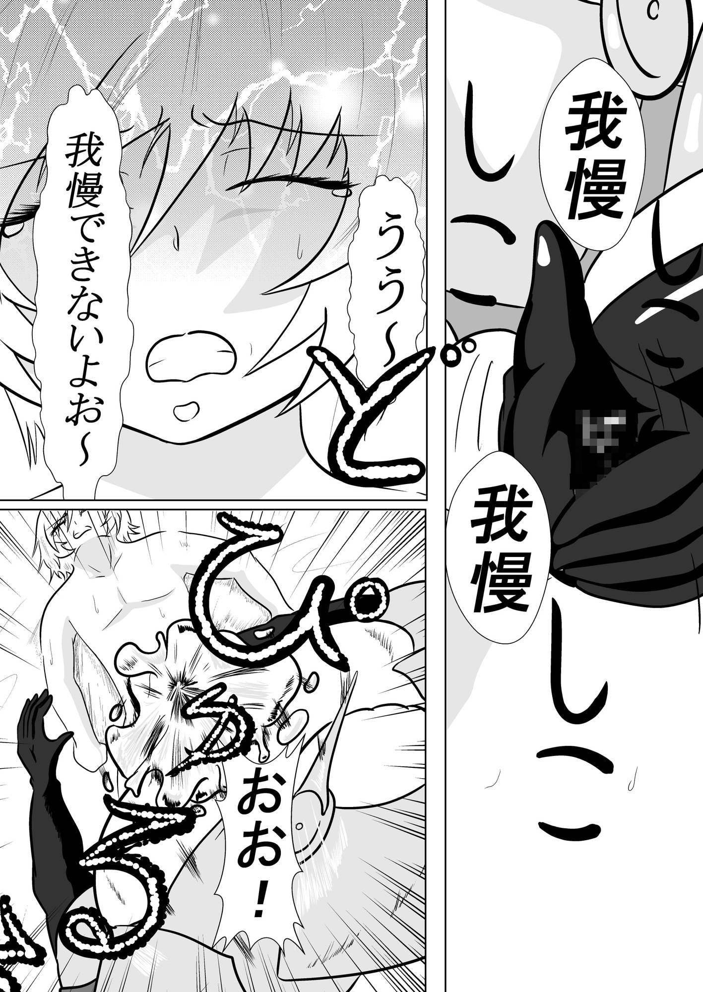 メイドロボのマリアさん-5