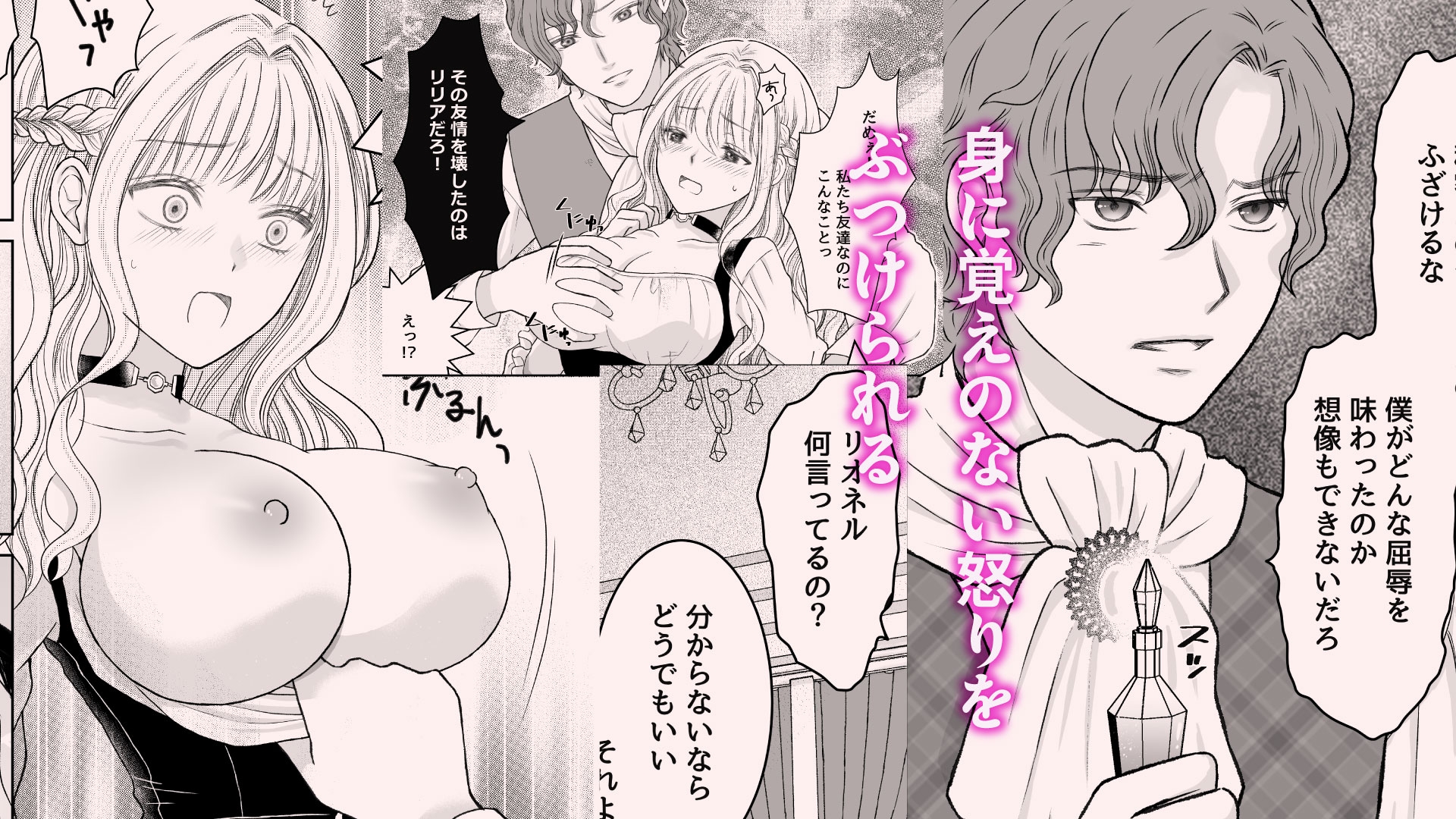 奪われた魔力 奪うくちびる～傲慢王子に奪われたと思ったら逆に奪ってしまいました(1) sample image 3